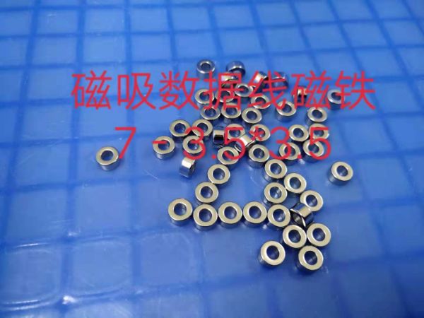 磁吸數據線線端磁鐵
